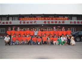 2014年柜族公司珠三角新產(chǎn)品、新理念推廣會議合影