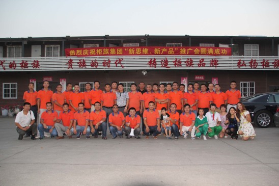 2014年柜族公司珠三角新產(chǎn)品、新理念推廣會(huì)議合影